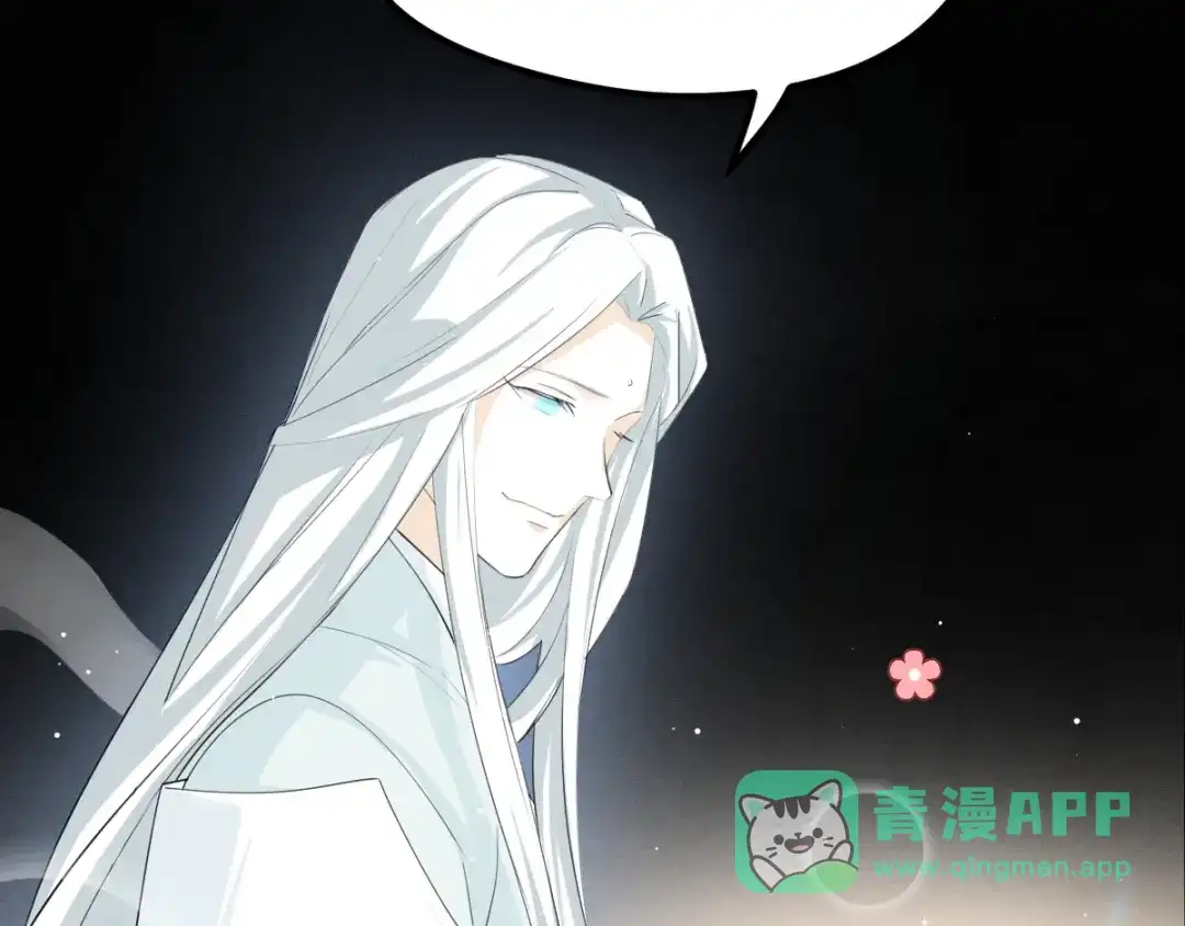 《魂兵之戈》第66话 饮川现世（下） 第46页