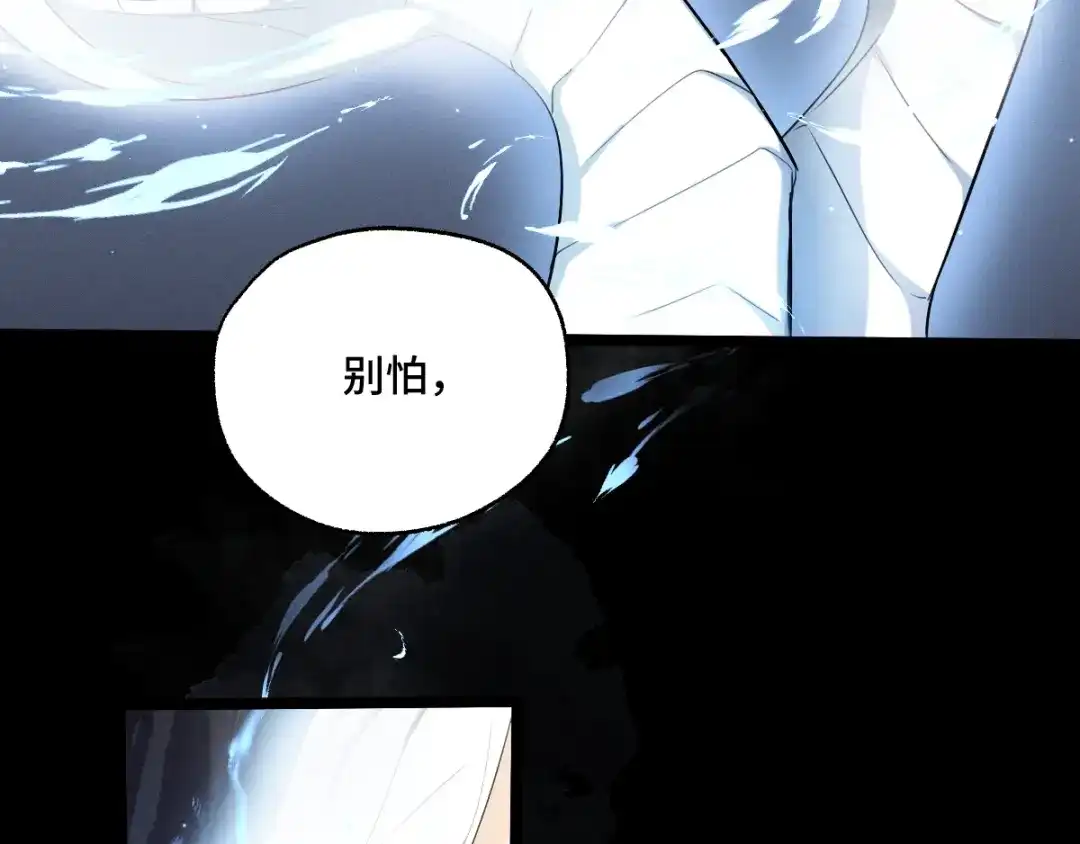 《魂兵之戈》第66话 饮川现世（下） 第14页