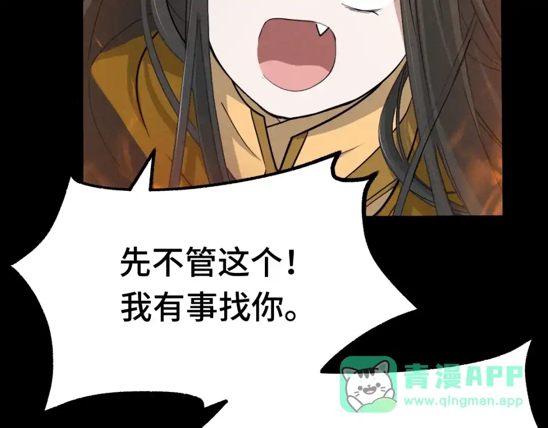 《魂兵之戈》第66话 饮川现世（下） 第36页