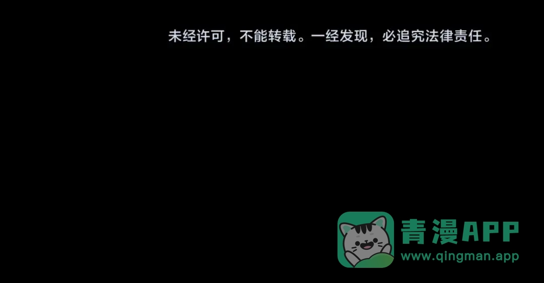 《魂兵之戈》第66话 饮川现世（下） 第66页