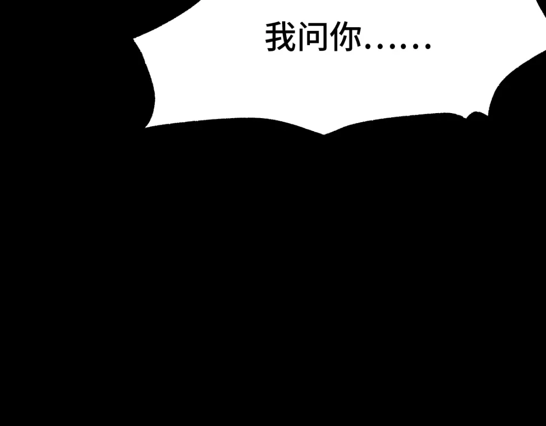 《魂兵之戈》第66话 饮川现世（下） 第37页