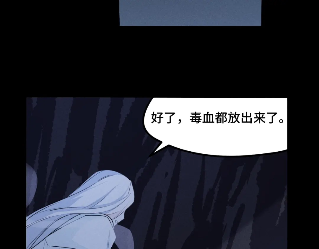 《魂兵之戈》第66话 饮川现世（下） 第53页