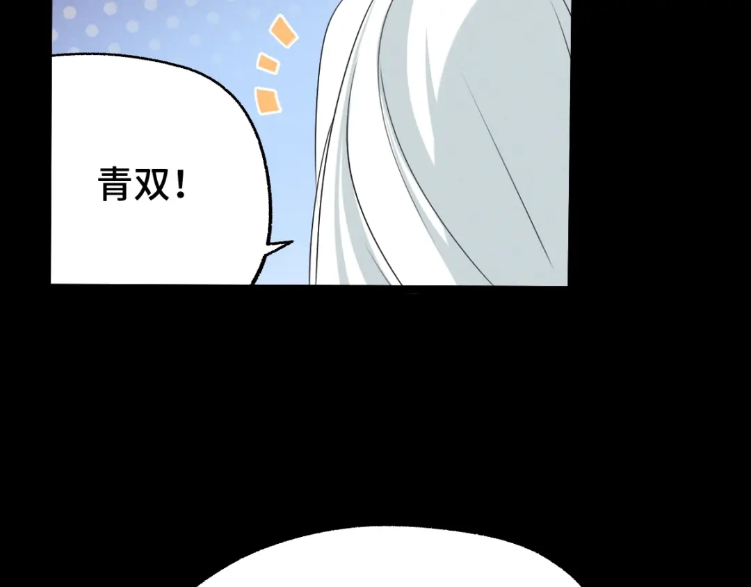 《魂兵之戈》第66话 饮川现世（下） 第22页