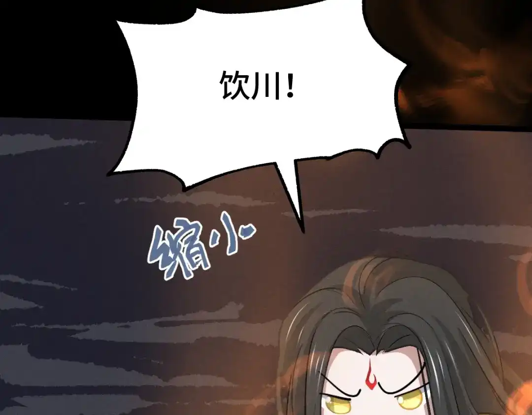 《魂兵之戈》第66话 饮川现世（下） 第32页