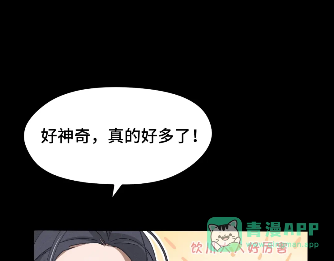 《魂兵之戈》第66话 饮川现世（下） 第56页