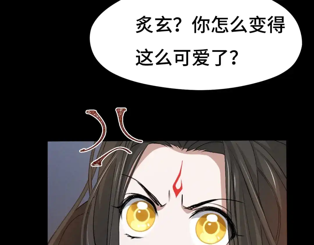 《魂兵之戈》第66话 饮川现世（下） 第35页