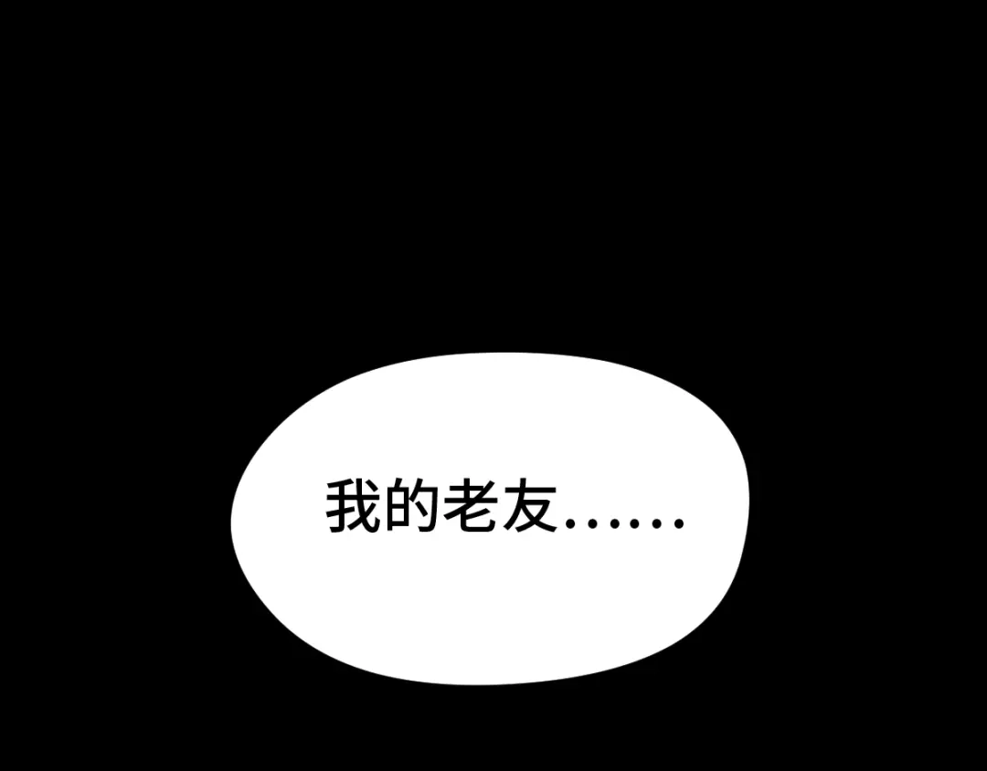 《魂兵之戈》第66话 饮川现世（下） 第28页
