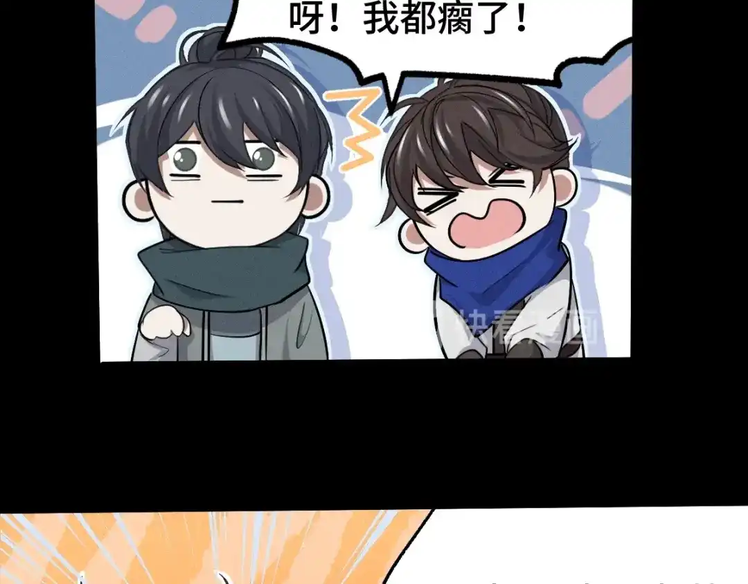 《魂兵之戈》第66话 饮川现世（下） 第25页