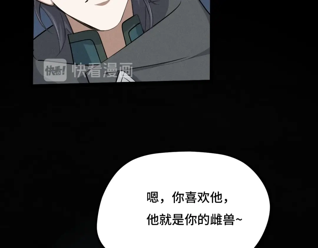 《魂兵之戈》第66话 饮川现世（下） 第45页