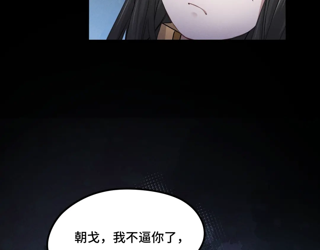 《魂兵之戈》第67话 再提结契（上） 第18页