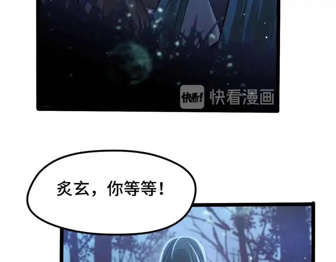 《魂兵之戈》第67话 再提结契（上） 第28页