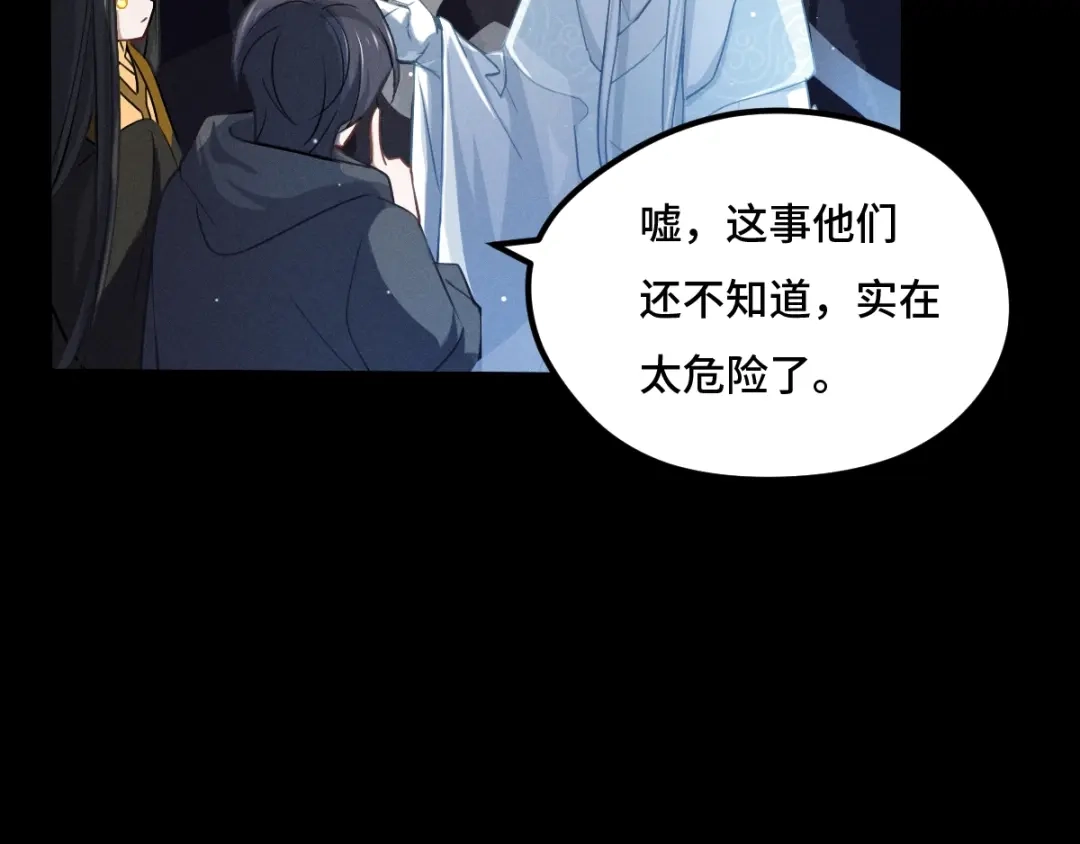 《魂兵之戈》第67话 再提结契（上） 第5页