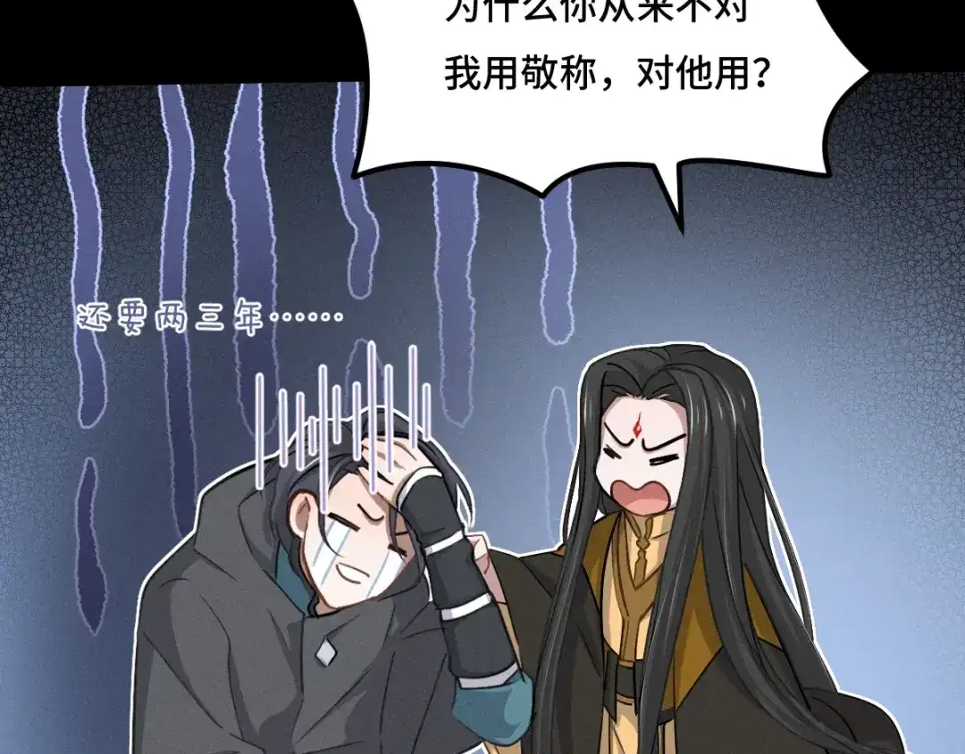 《魂兵之戈》第67话 再提结契（上） 第15页