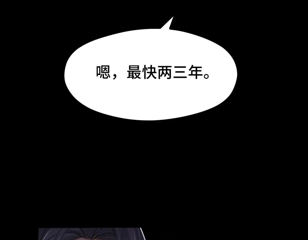 《魂兵之戈》第67话 再提结契（上） 第13页