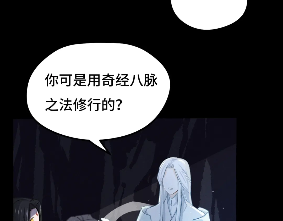 《魂兵之戈》第67话 再提结契（上） 第4页