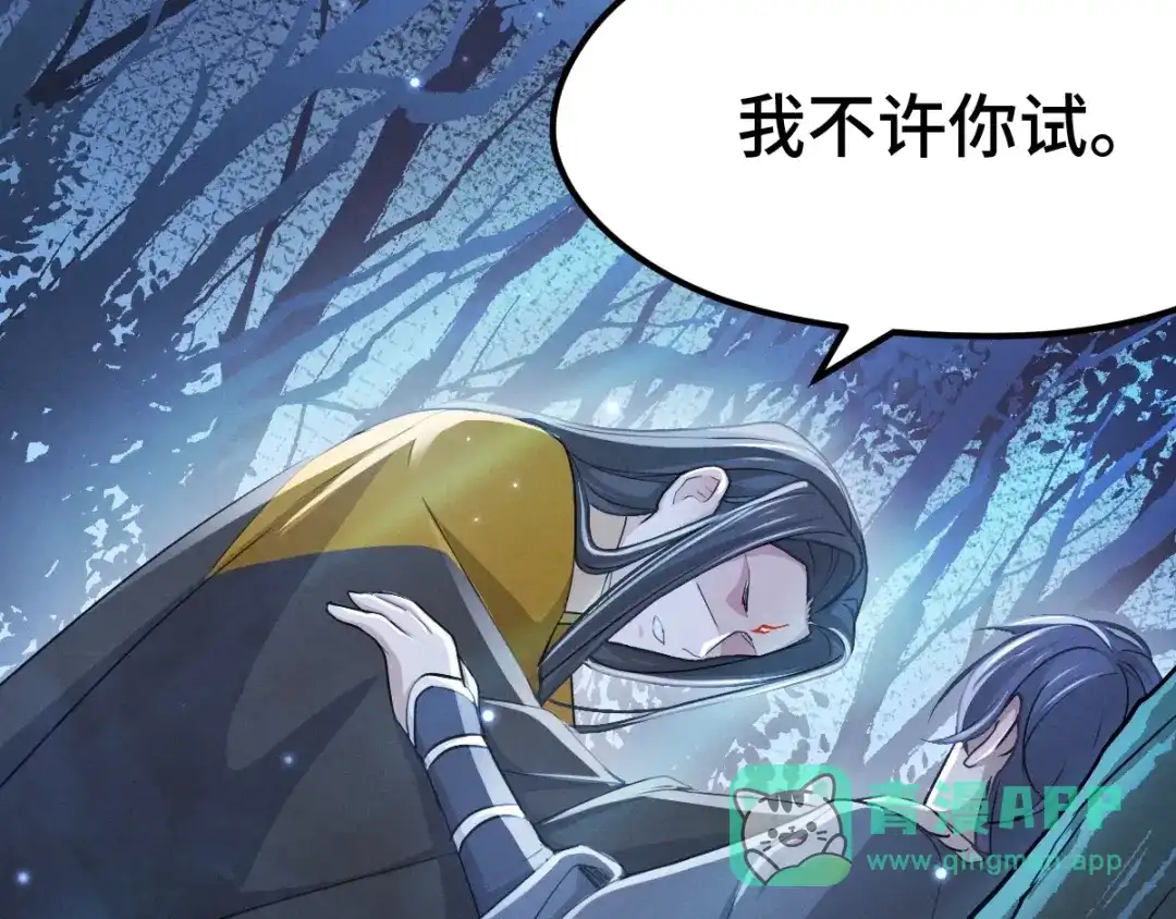 《魂兵之戈》第67话 再提结契（上） 第41页