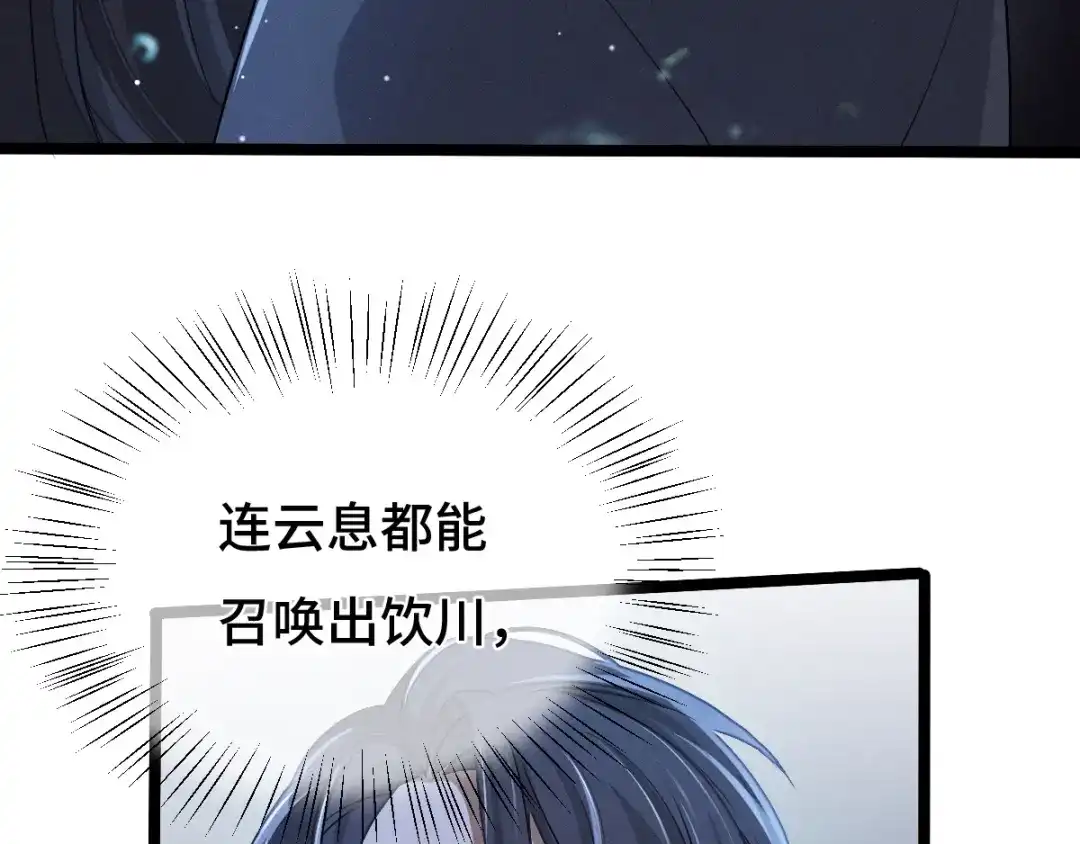 《魂兵之戈》第67话 再提结契（上） 第35页