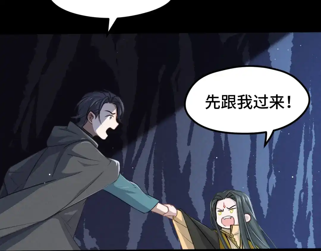《魂兵之戈》第67话 再提结契（上） 第25页