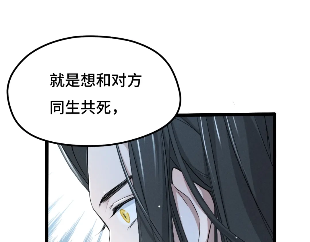 《魂兵之戈》第67话 再提结契（下） 第17页
