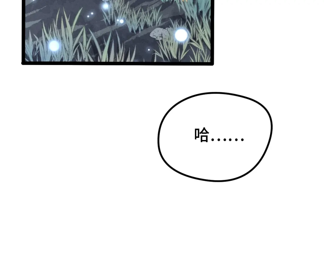 《魂兵之戈》第67话 再提结契（下） 第35页