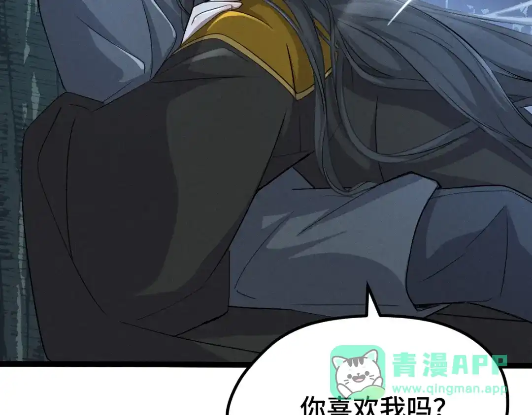 《魂兵之戈》第67话 再提结契（下） 第21页