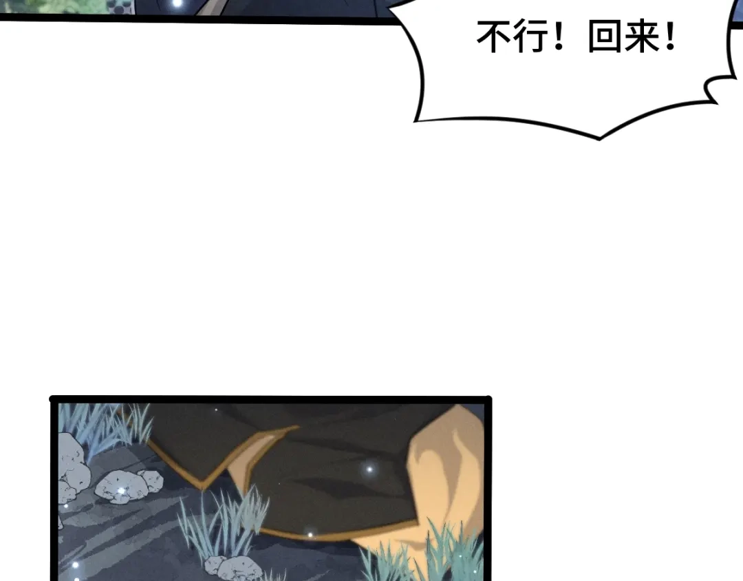 《魂兵之戈》第67话 再提结契（下） 第34页