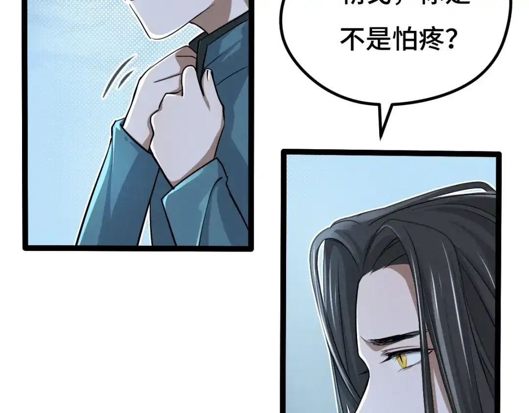 《魂兵之戈》第67话 再提结契（下） 第44页
