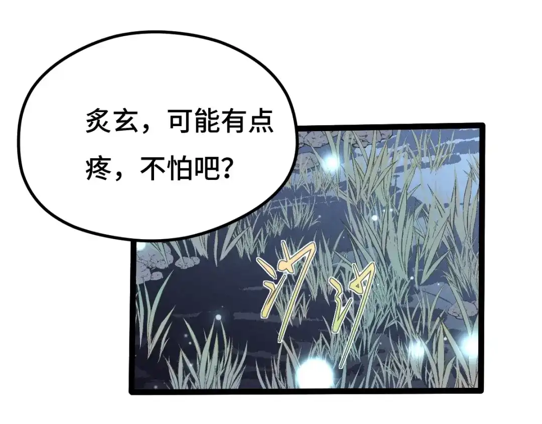 《魂兵之戈》第67话 再提结契（下） 第37页