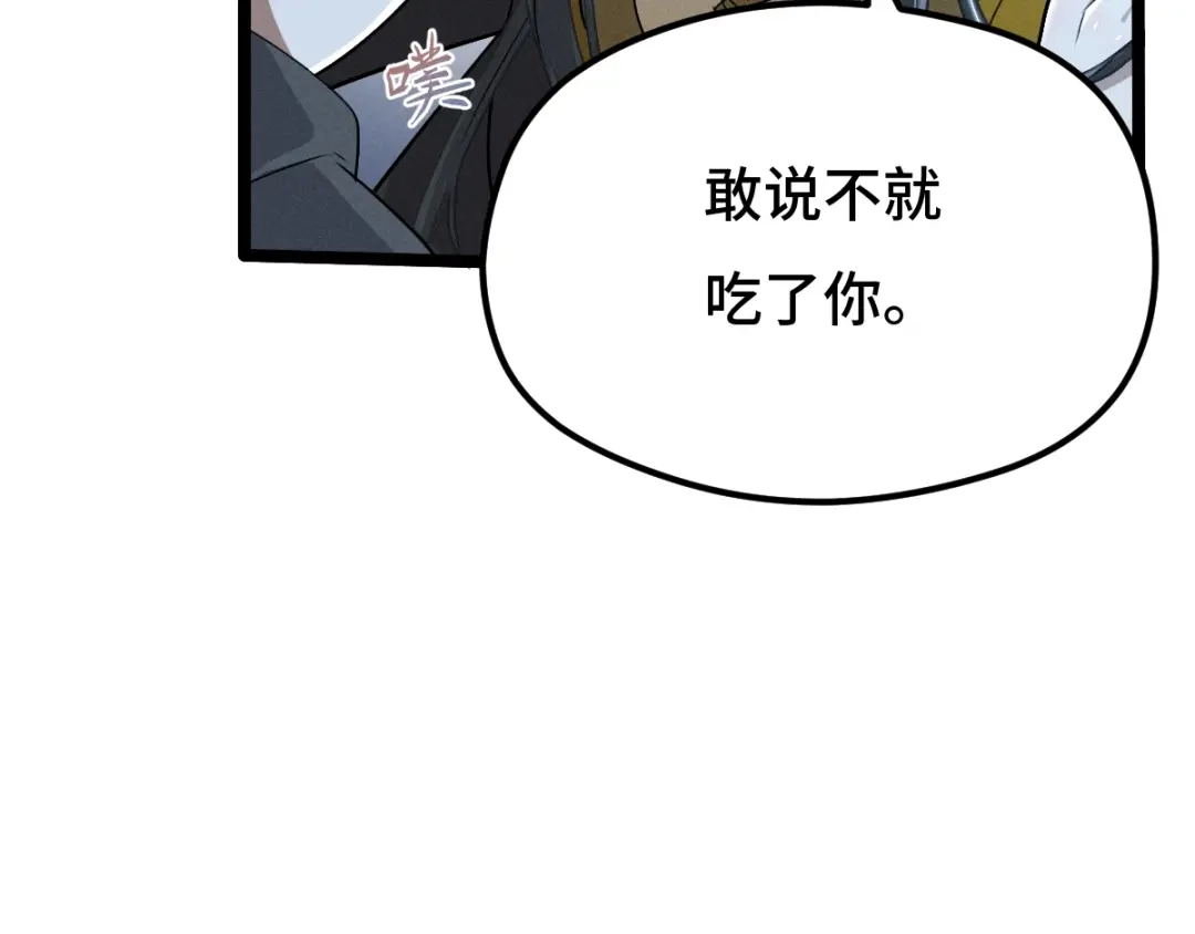《魂兵之戈》第67话 再提结契（下） 第24页