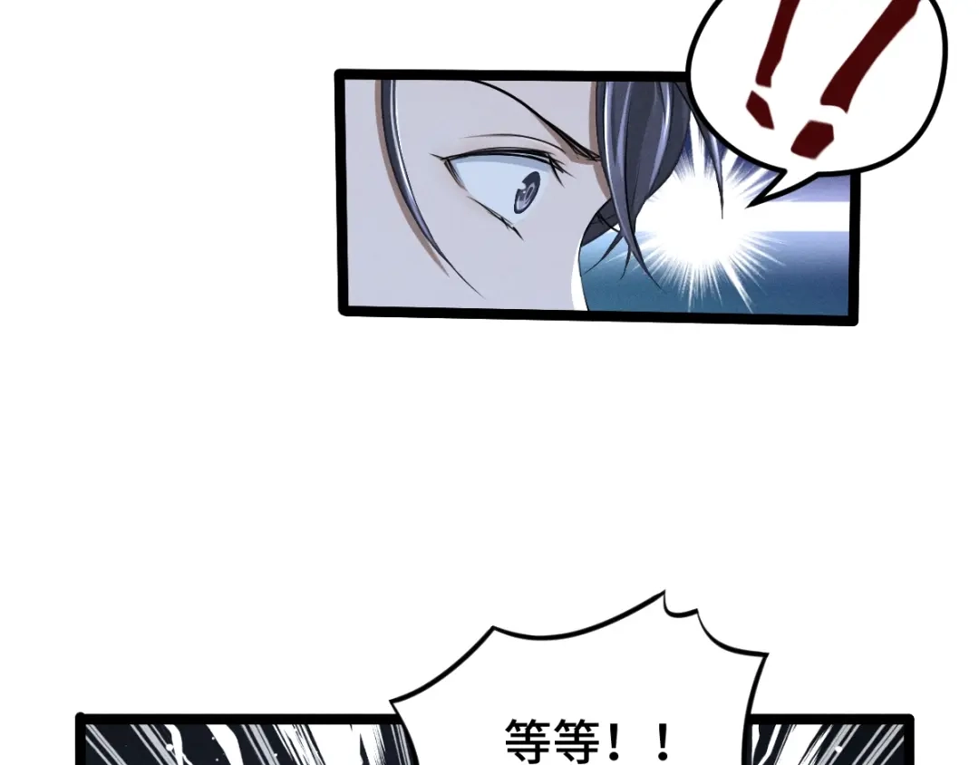 《魂兵之戈》第67话 再提结契（下） 第40页
