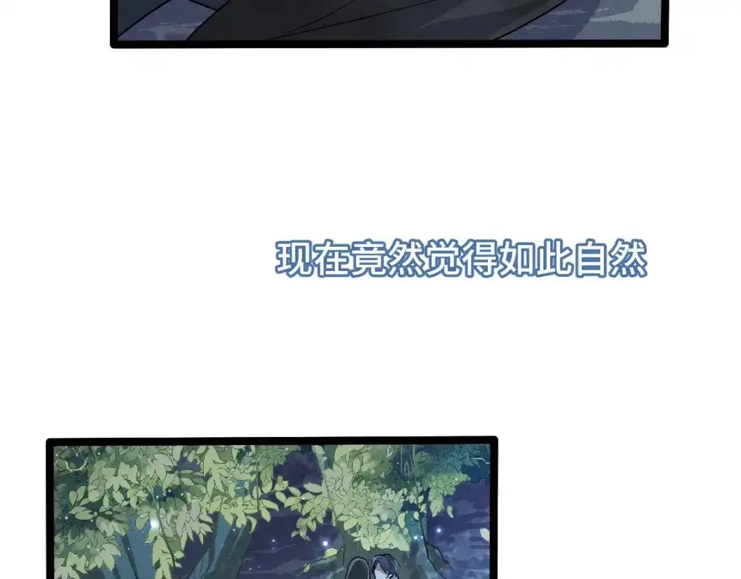 《魂兵之戈》第67话 再提结契（下） 第5页