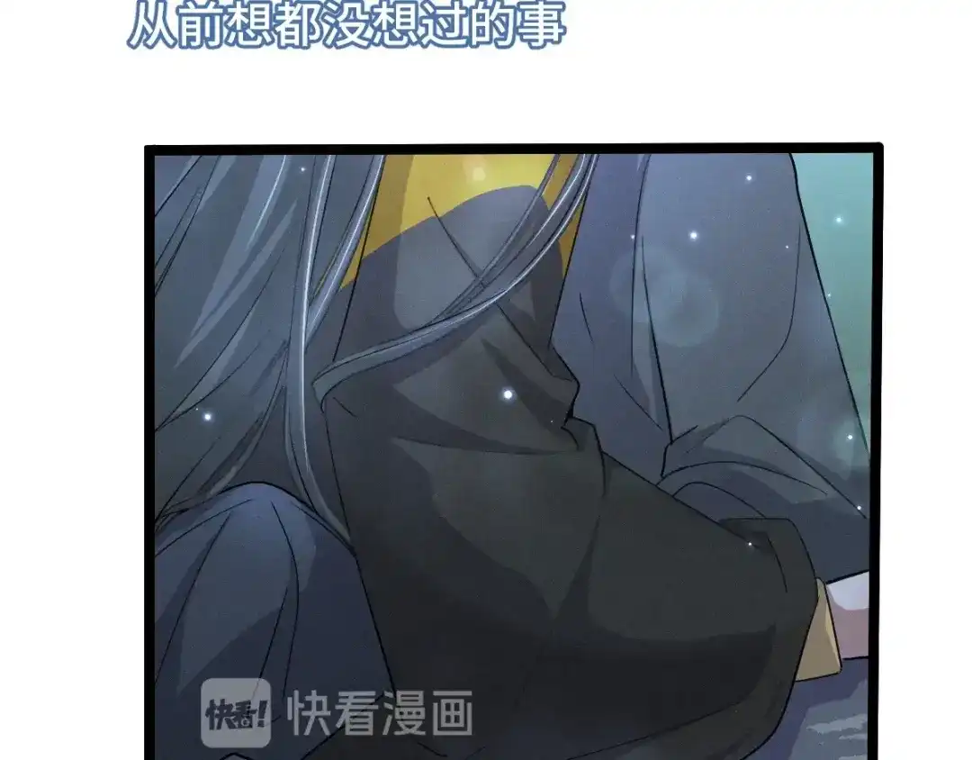 《魂兵之戈》第67话 再提结契（下） 第4页