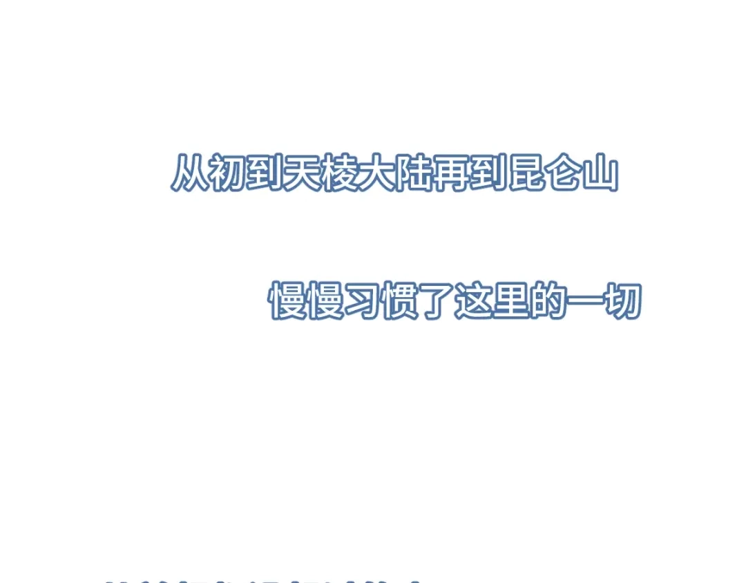 《魂兵之戈》第67话 再提结契（下） 第3页