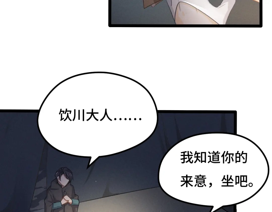 《魂兵之戈》第67话 再提结契（下） 第52页