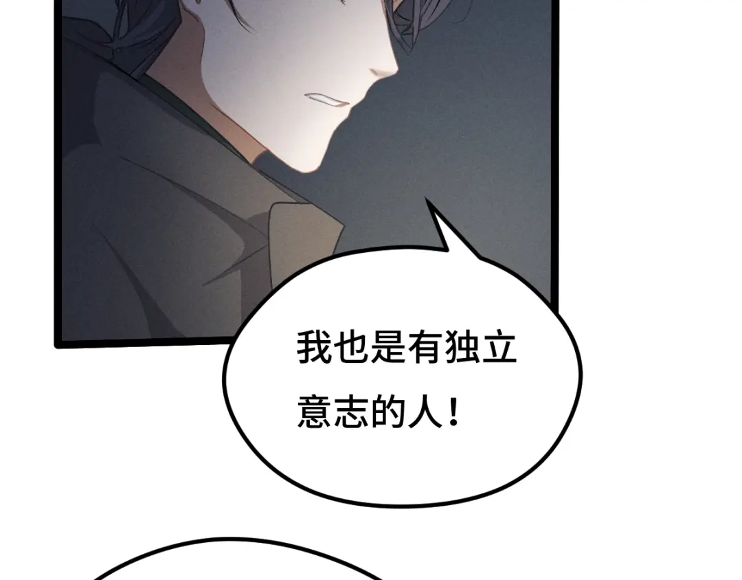 《魂兵之戈》第67话 再提结契（下） 第55页