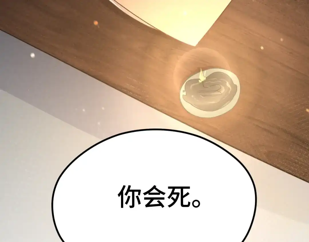 《魂兵之戈》第67话 再提结契（下） 第65页