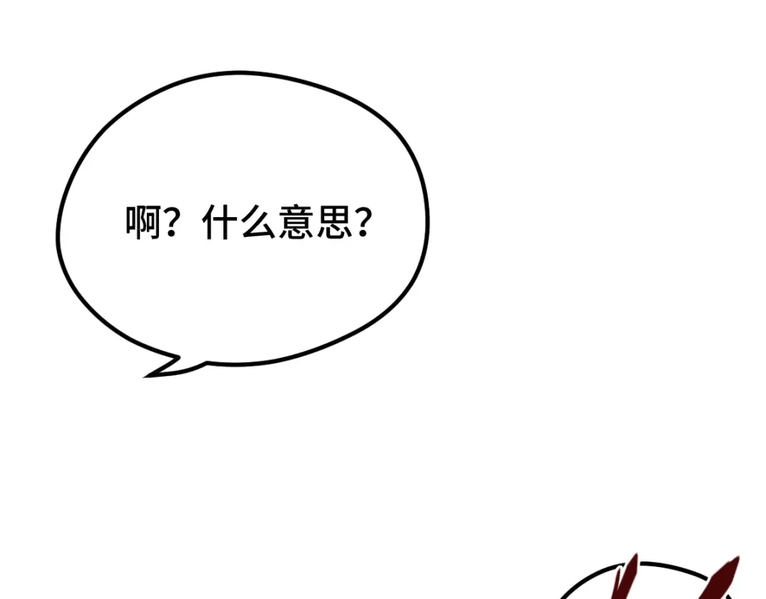 《魂兵之戈》第67话 再提结契（下） 第39页