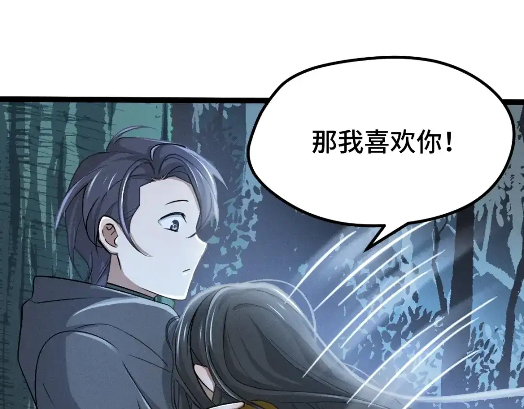 《魂兵之戈》第67话 再提结契（下） 第20页