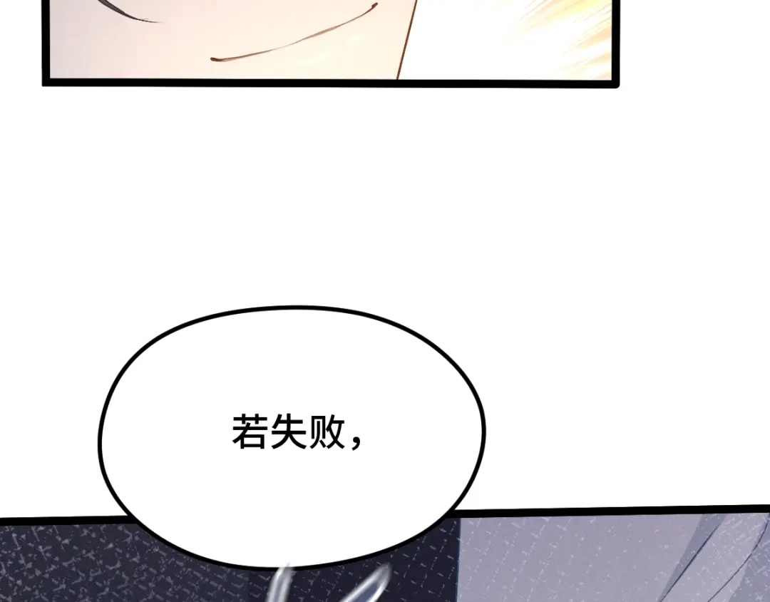 《魂兵之戈》第67话 再提结契（下） 第63页
