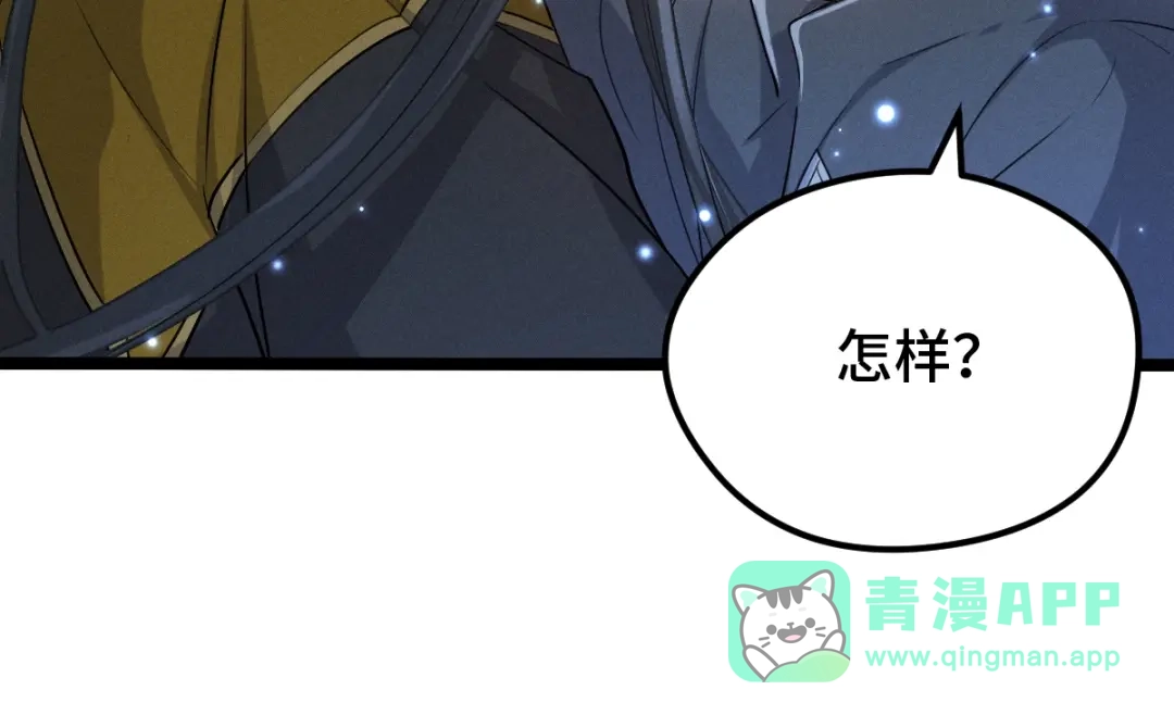 《魂兵之戈》第67话 再提结契（下） 第11页