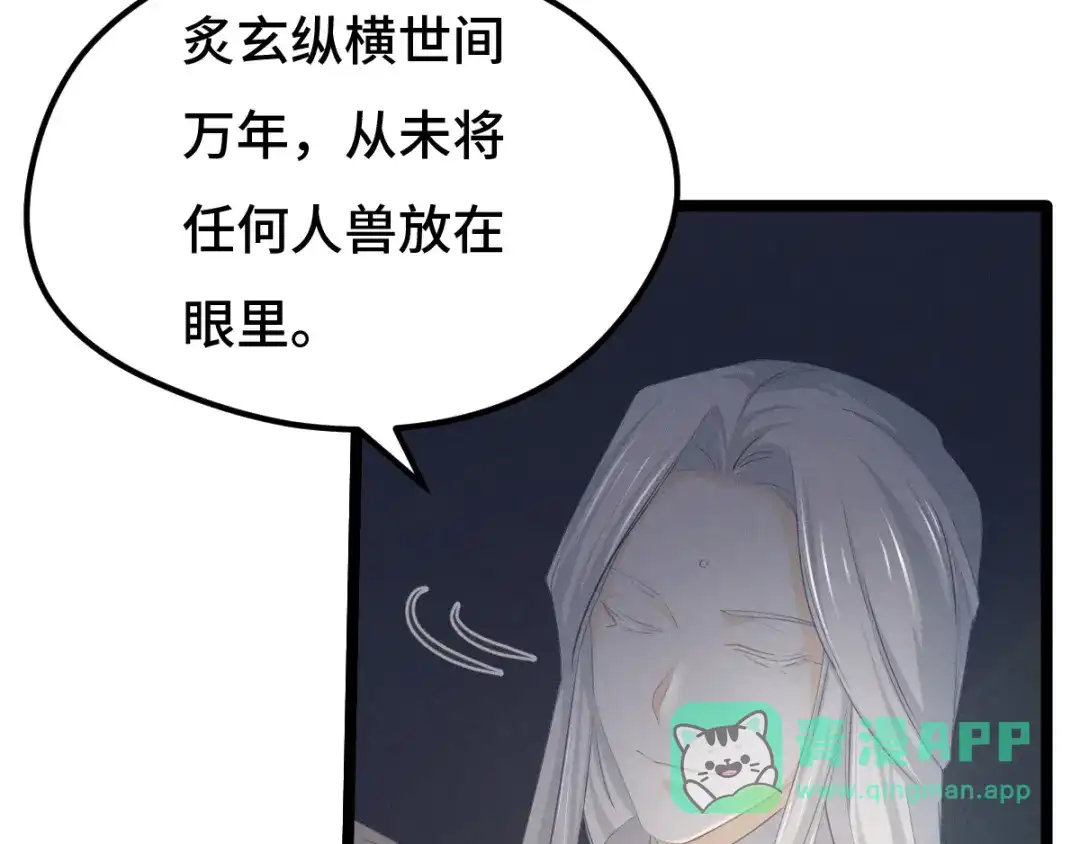《魂兵之戈》第67话 再提结契（下） 第56页