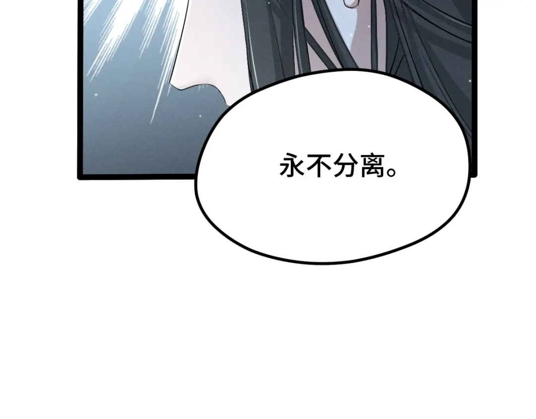 《魂兵之戈》第67话 再提结契（下） 第18页