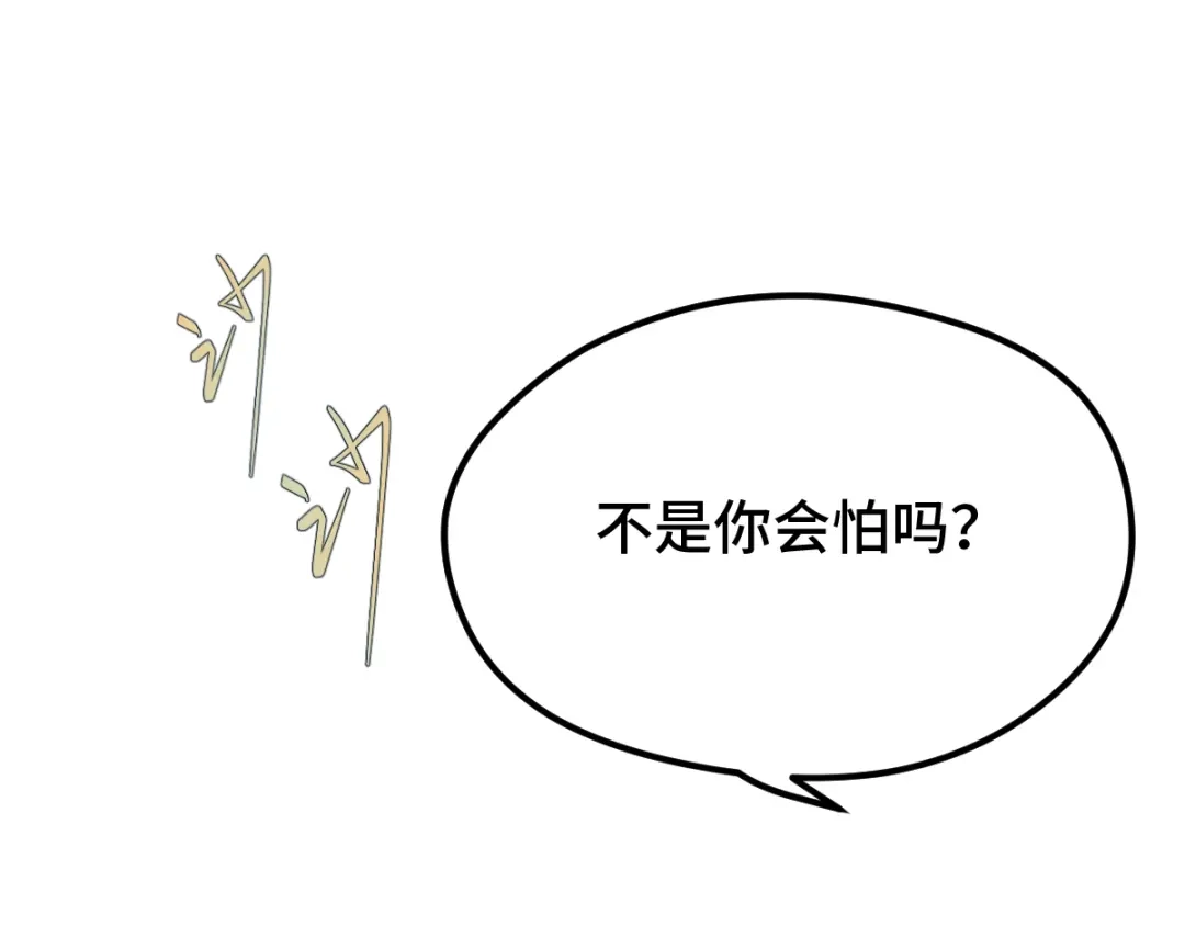 《魂兵之戈》第67话 再提结契（下） 第38页