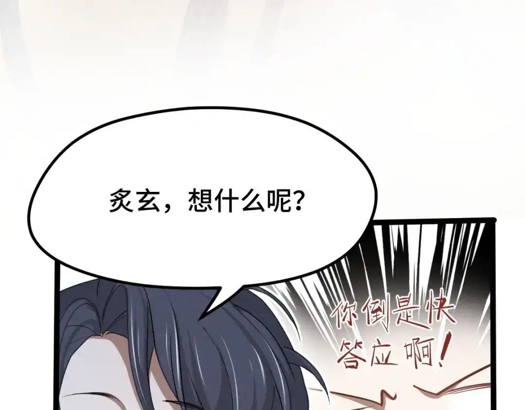 《魂兵之戈》第68话 想你（上） 第27页