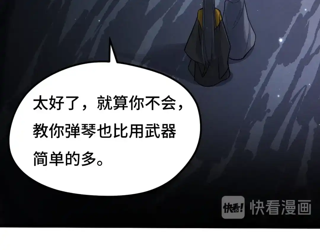 《魂兵之戈》第68话 想你（上） 第54页