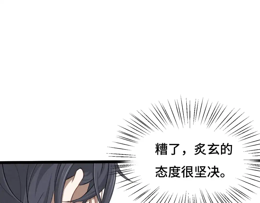 《魂兵之戈》第68话 想你（上） 第15页
