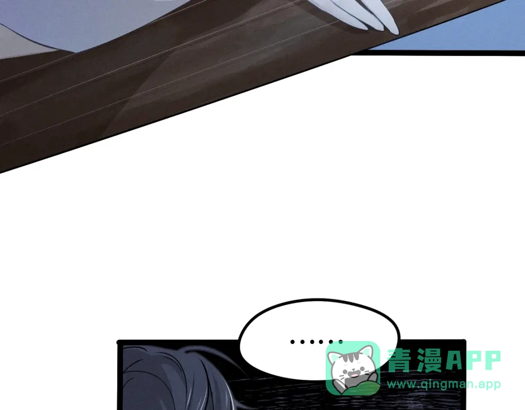 《魂兵之戈》第68话 想你（上） 第61页