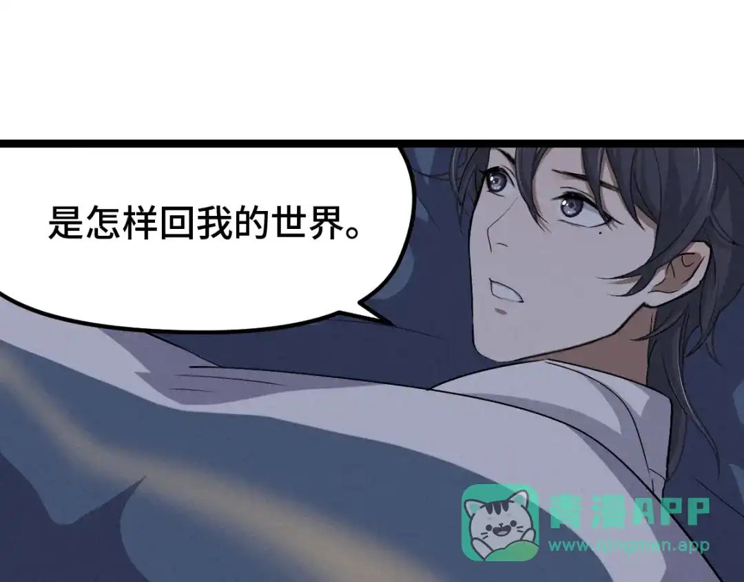 《魂兵之戈》第68话 想你（上） 第36页