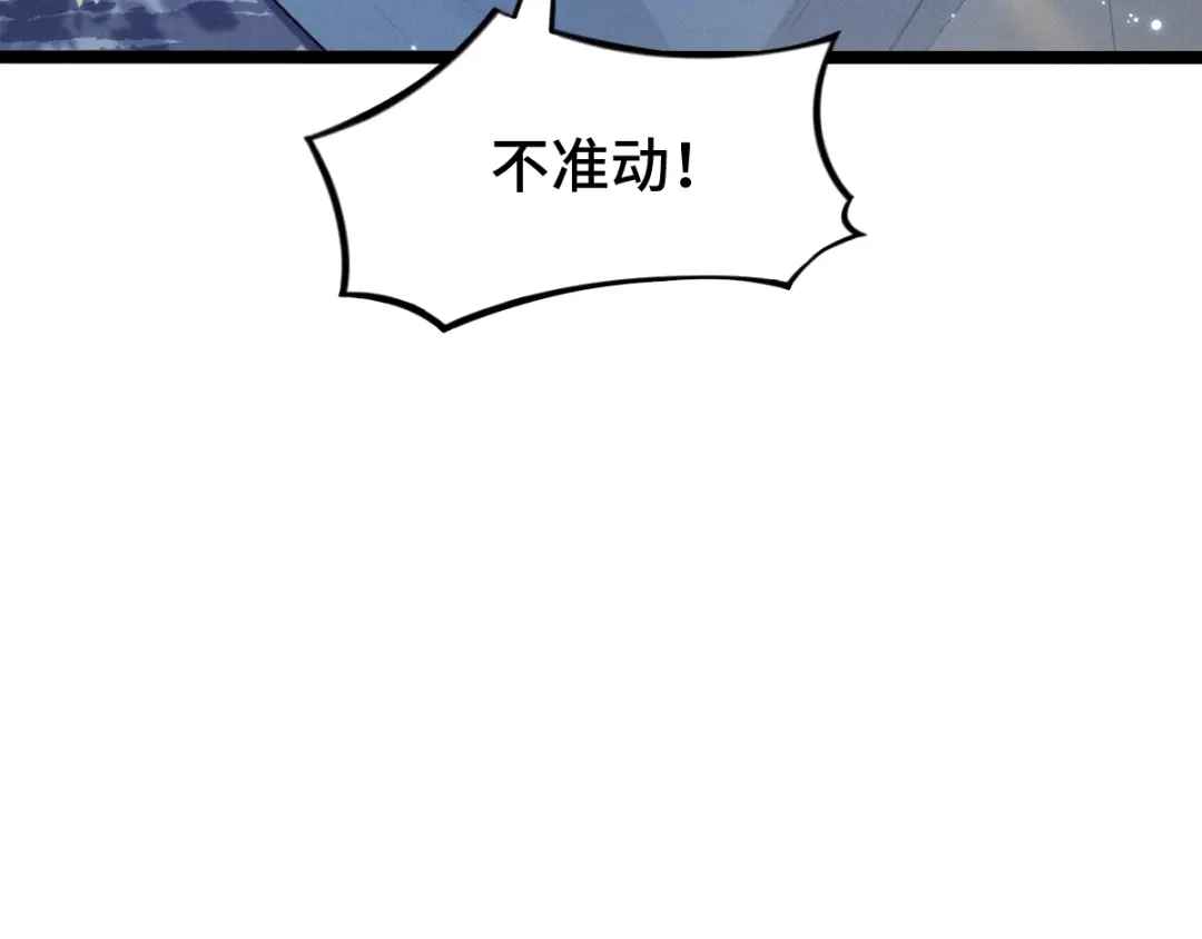 《魂兵之戈》第68话 想你（上） 第48页
