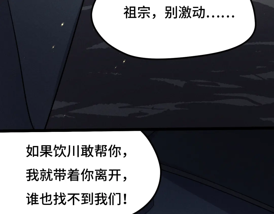 《魂兵之戈》第68话 想你（上） 第7页
